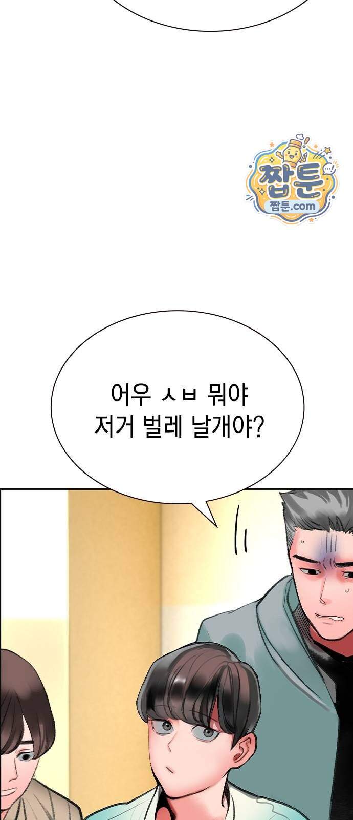 정글쥬스 시즌3 마지막화 33