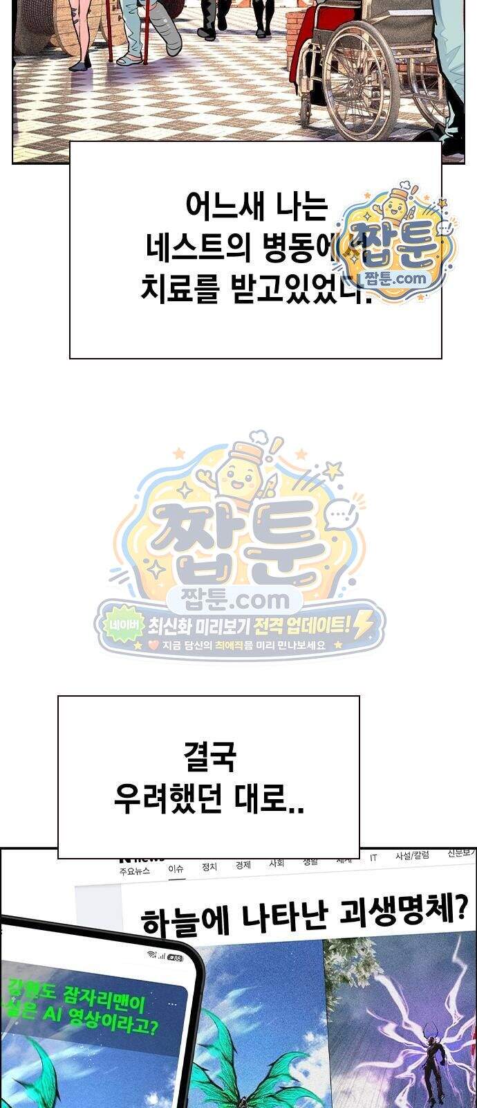 정글쥬스 시즌3 마지막화 38