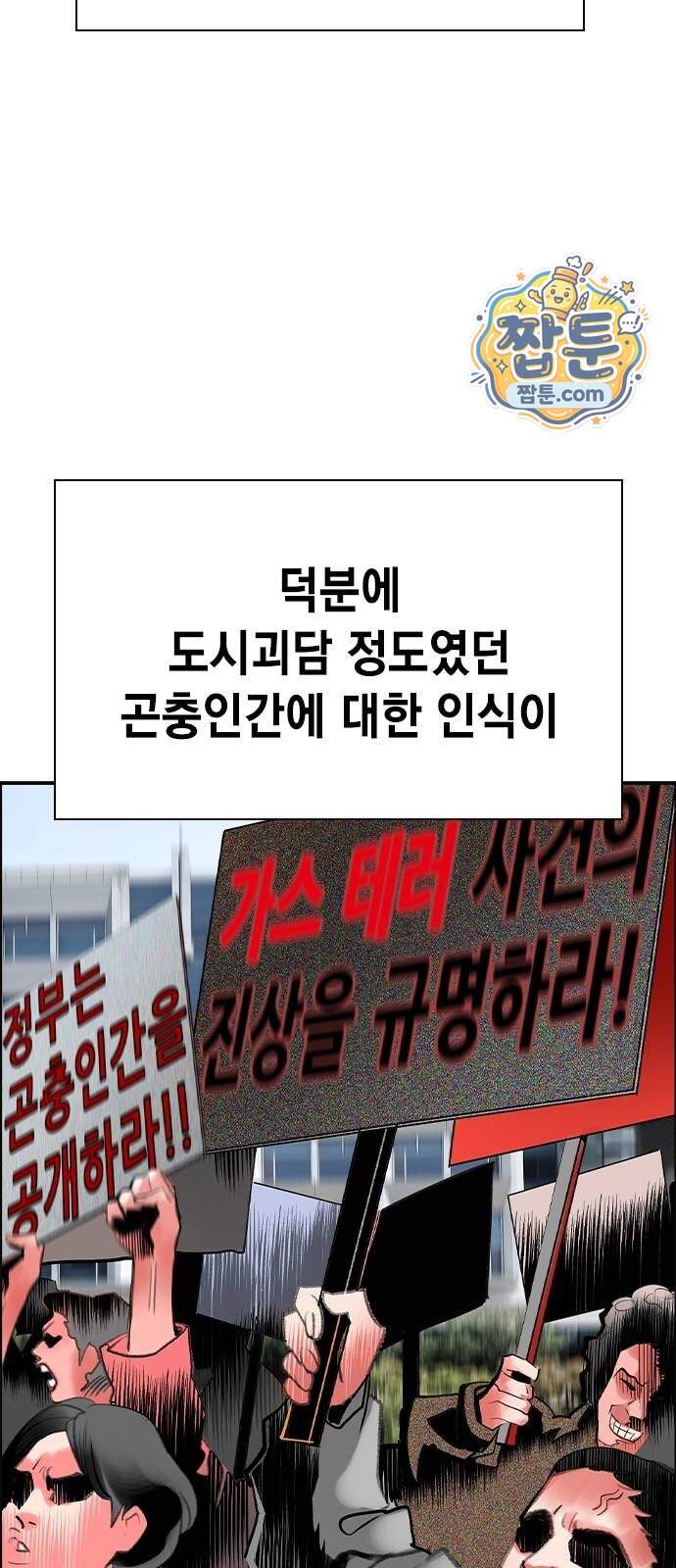 정글쥬스 시즌3 마지막화 41