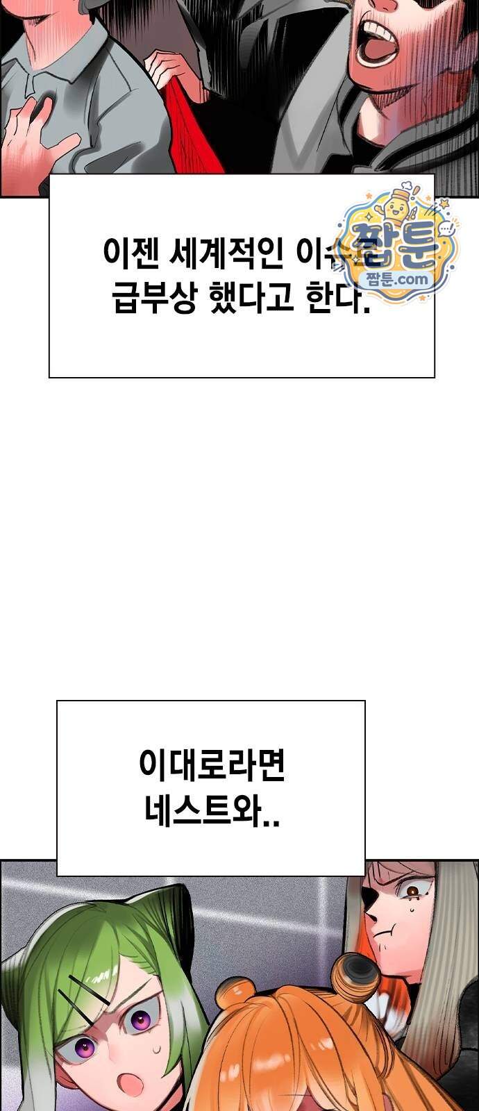 정글쥬스 시즌3 마지막화 42