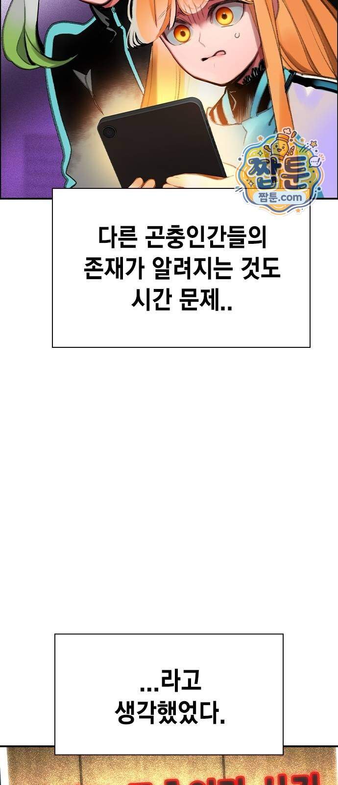 정글쥬스 시즌3 마지막화 43