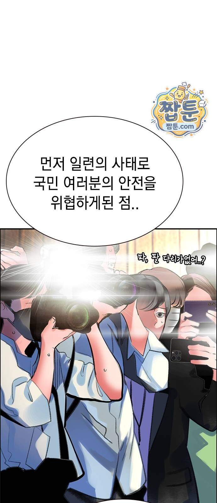 정글쥬스 시즌3 마지막화 46