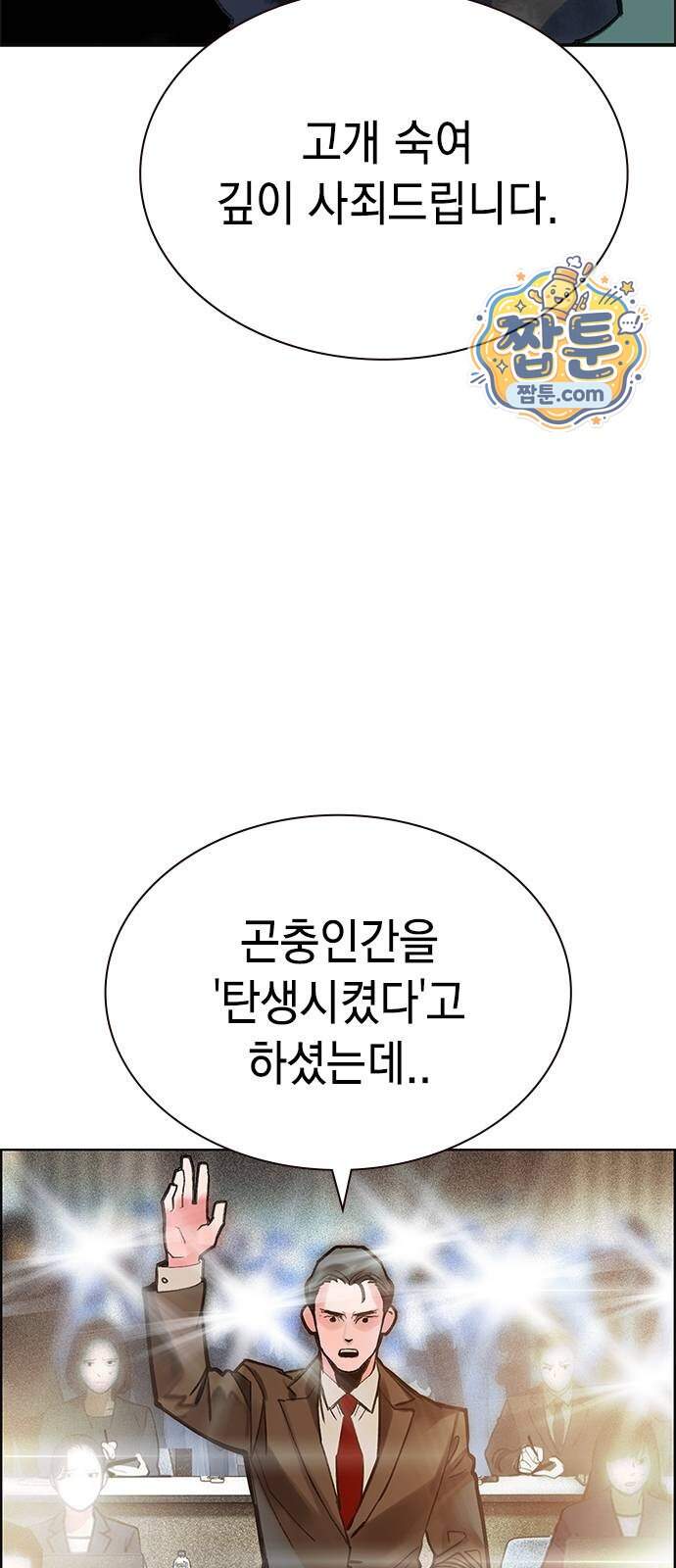 정글쥬스 시즌3 마지막화 47