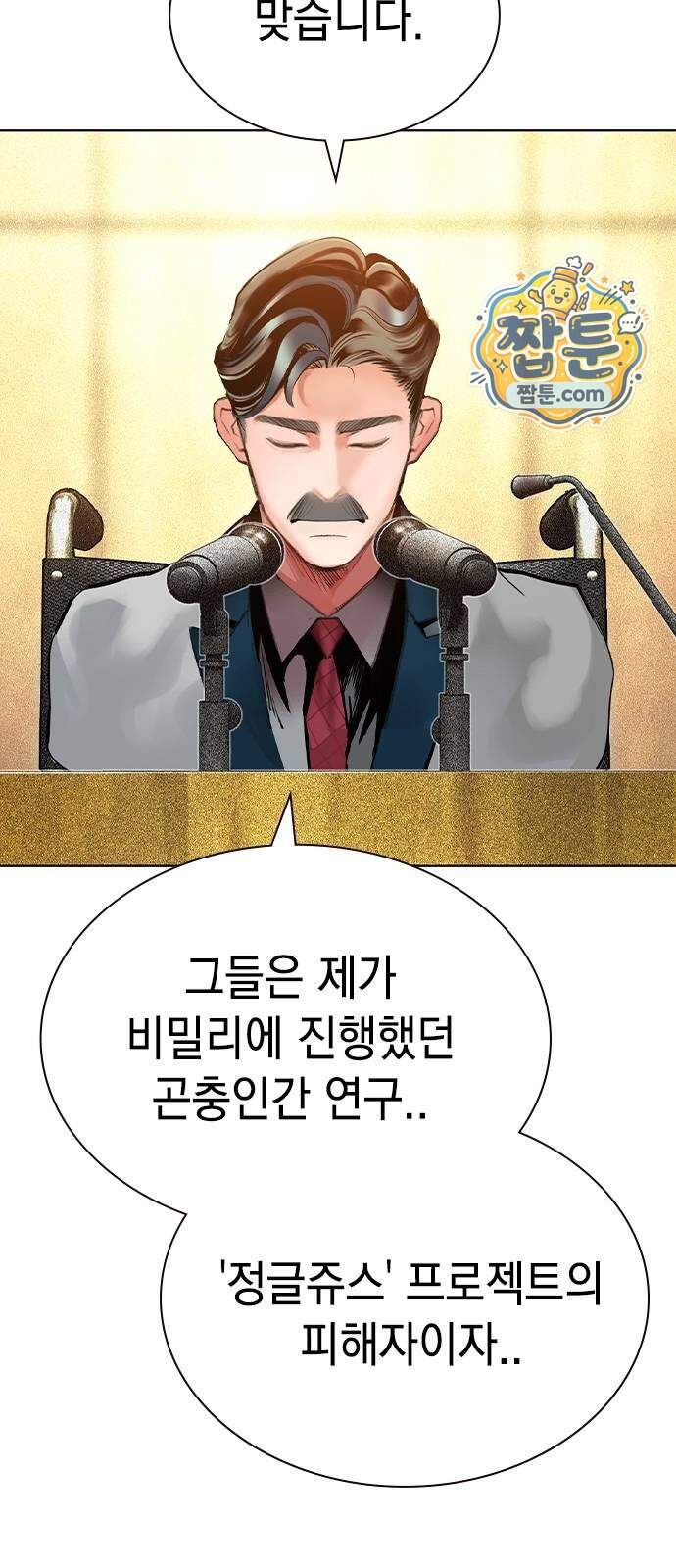 정글쥬스 시즌3 마지막화 49