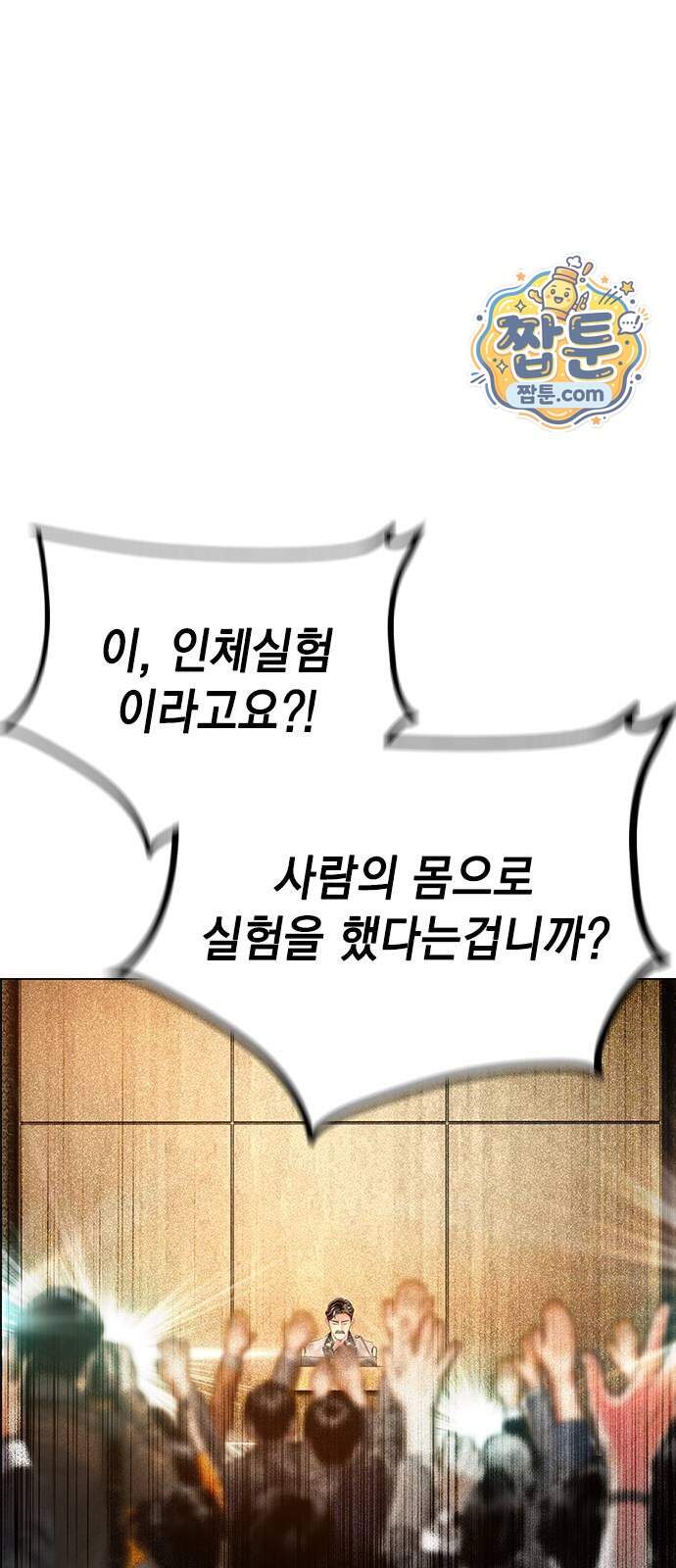 정글쥬스 시즌3 마지막화 51