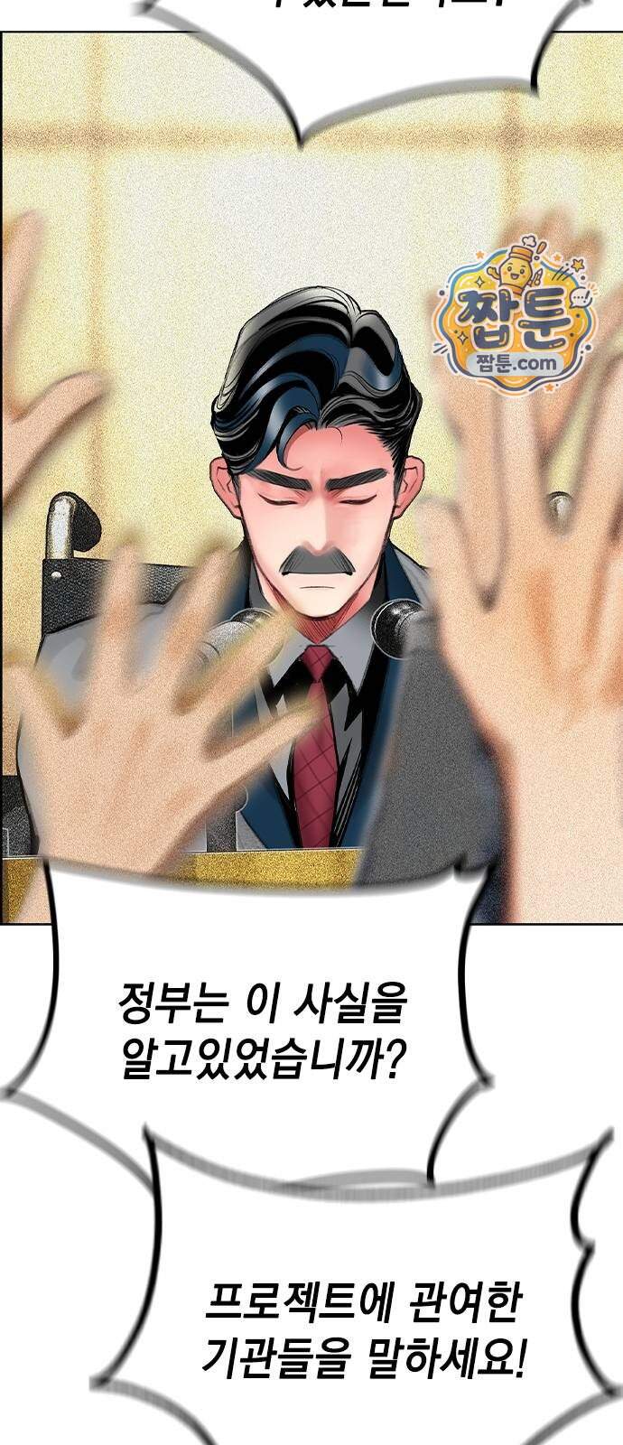 정글쥬스 시즌3 마지막화 53