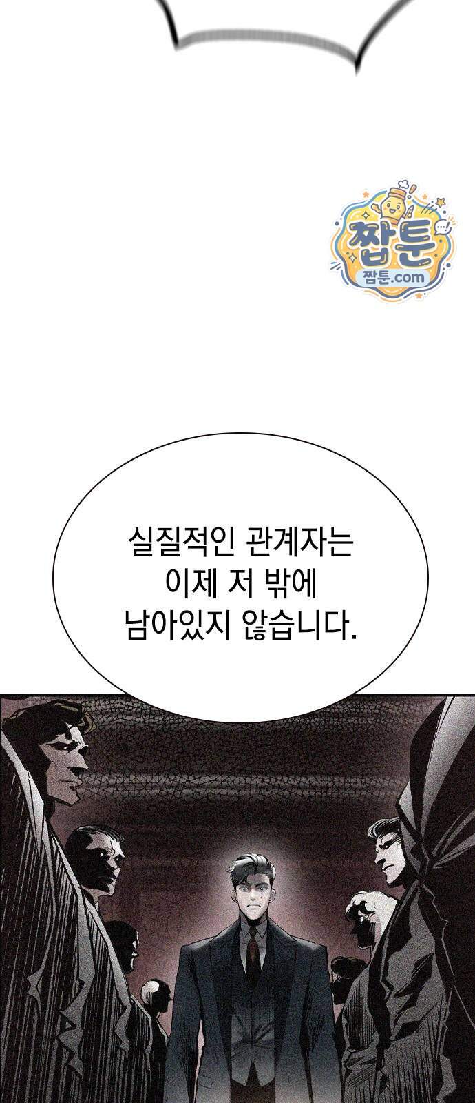 정글쥬스 시즌3 마지막화 54