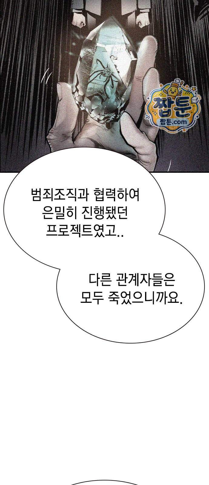 정글쥬스 시즌3 마지막화 55