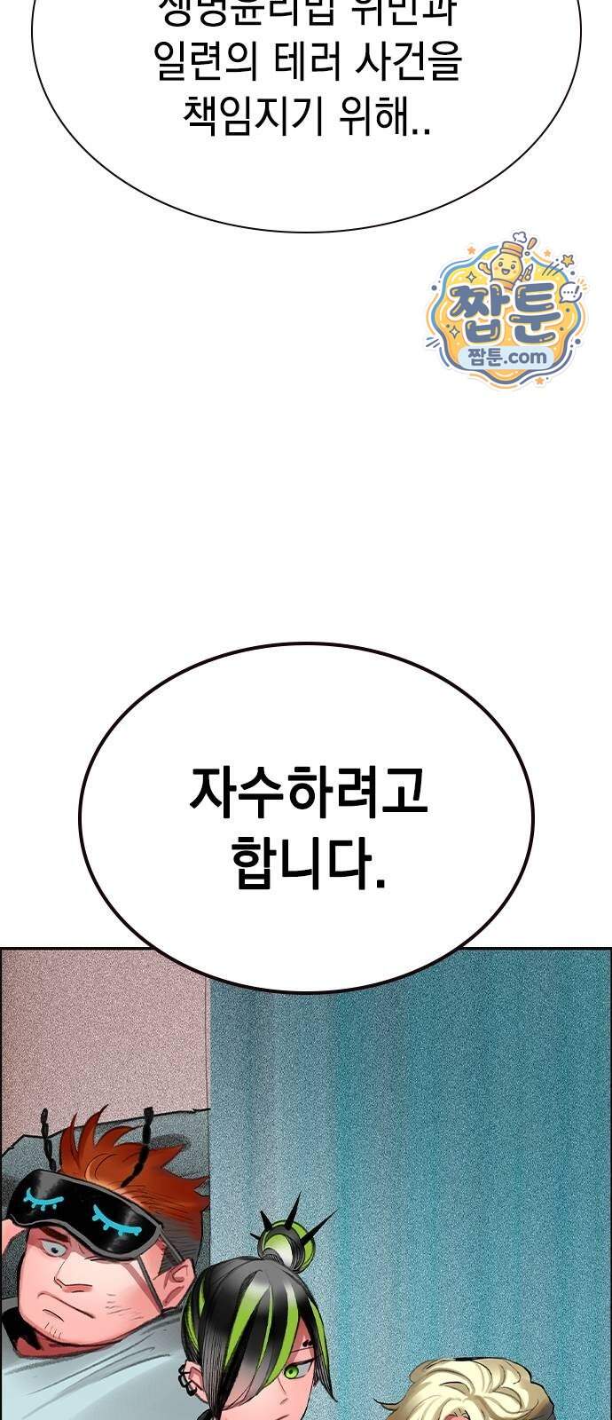 정글쥬스 시즌3 마지막화 57