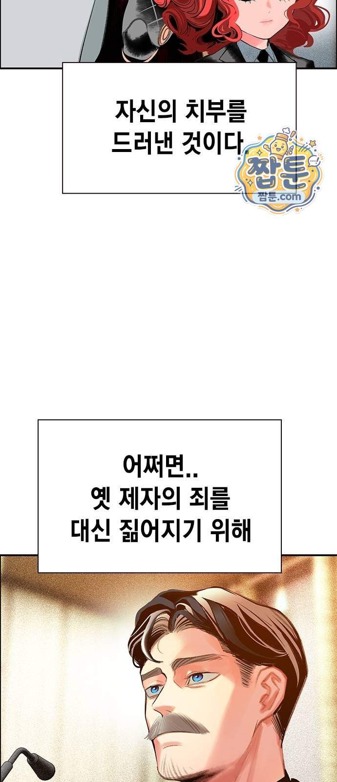정글쥬스 시즌3 마지막화 61