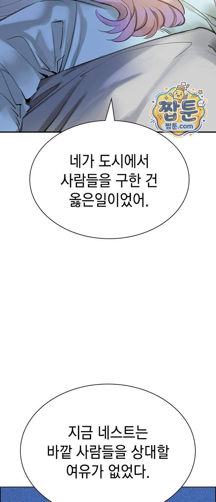 정글쥬스 시즌3 마지막화 68