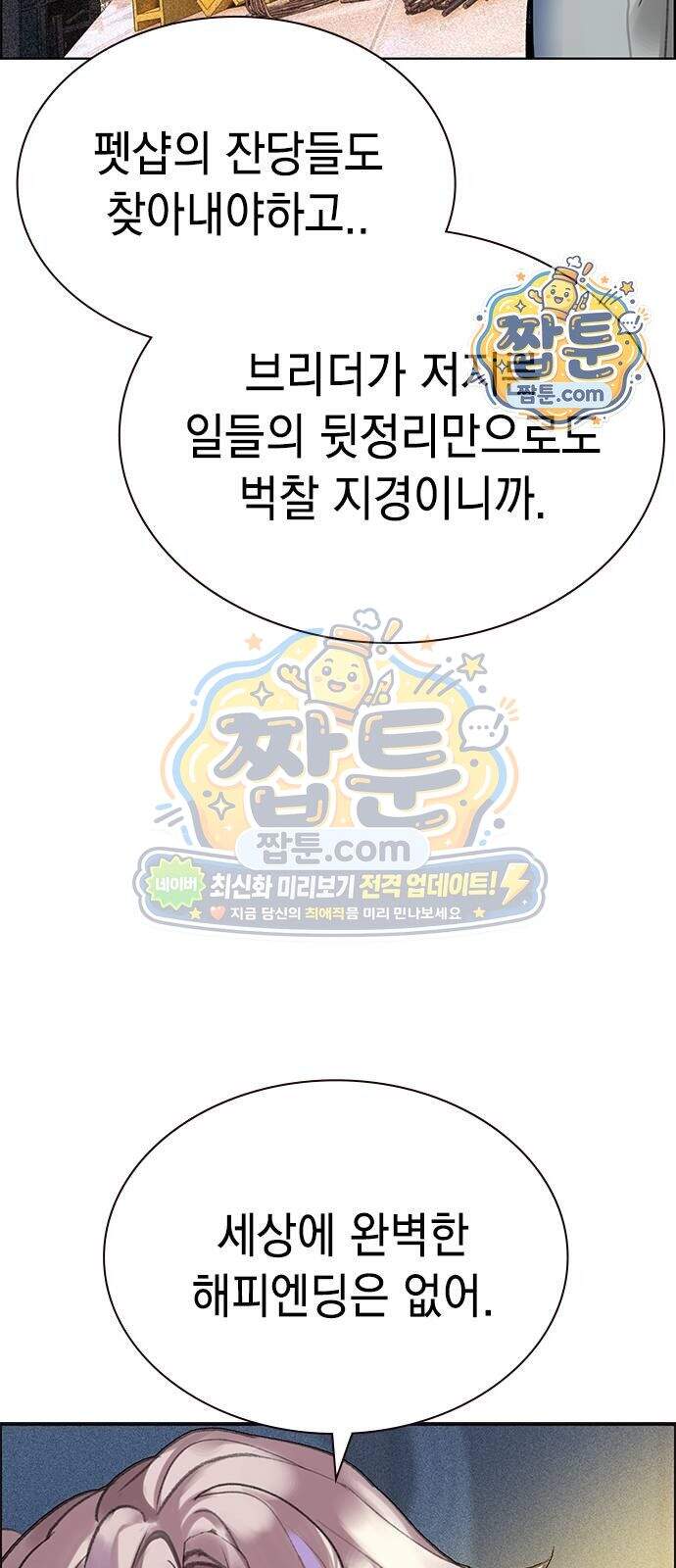 정글쥬스 시즌3 마지막화 70
