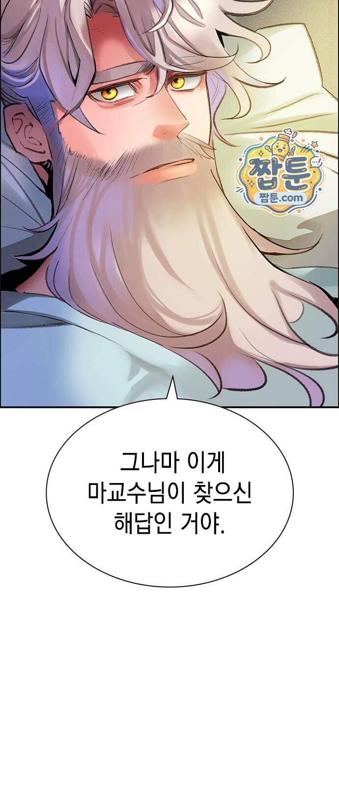 정글쥬스 시즌3 마지막화 71