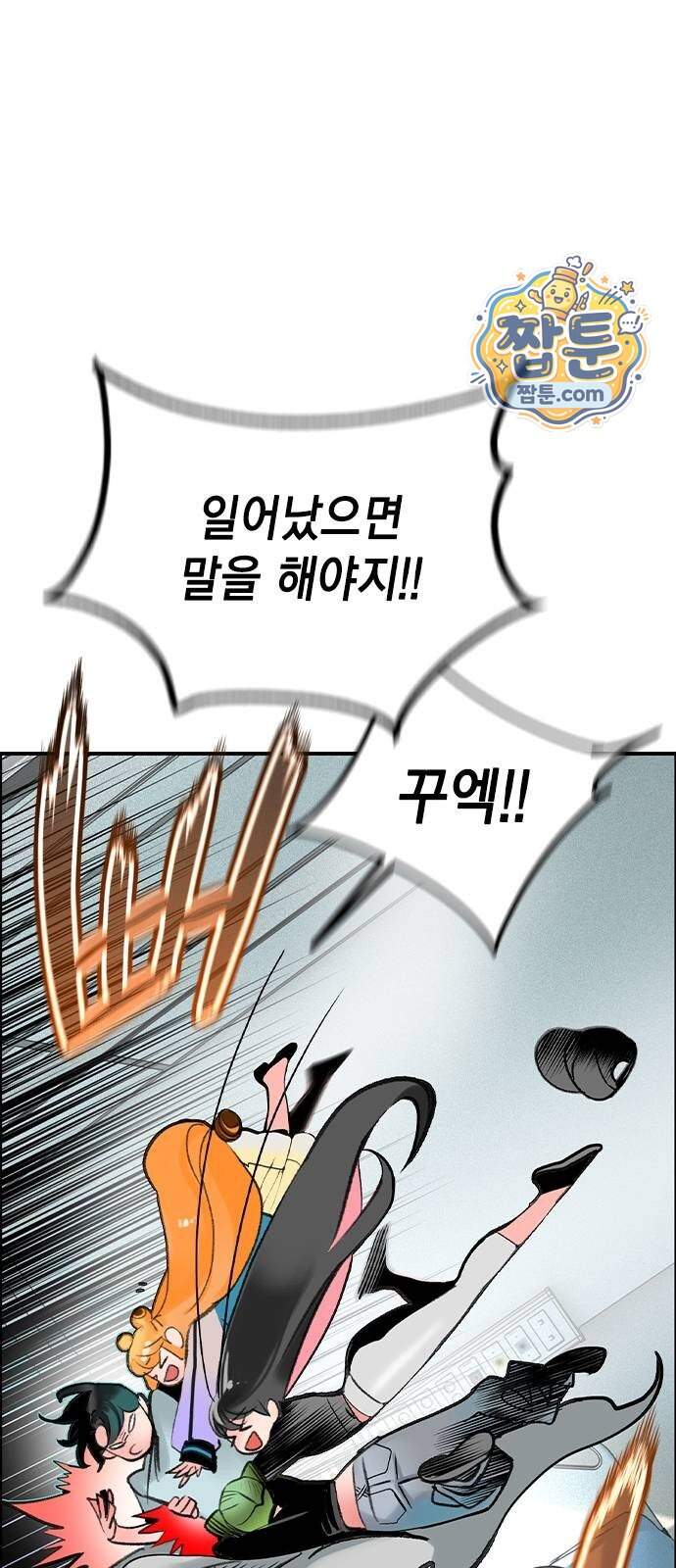 정글쥬스 시즌3 마지막화 76