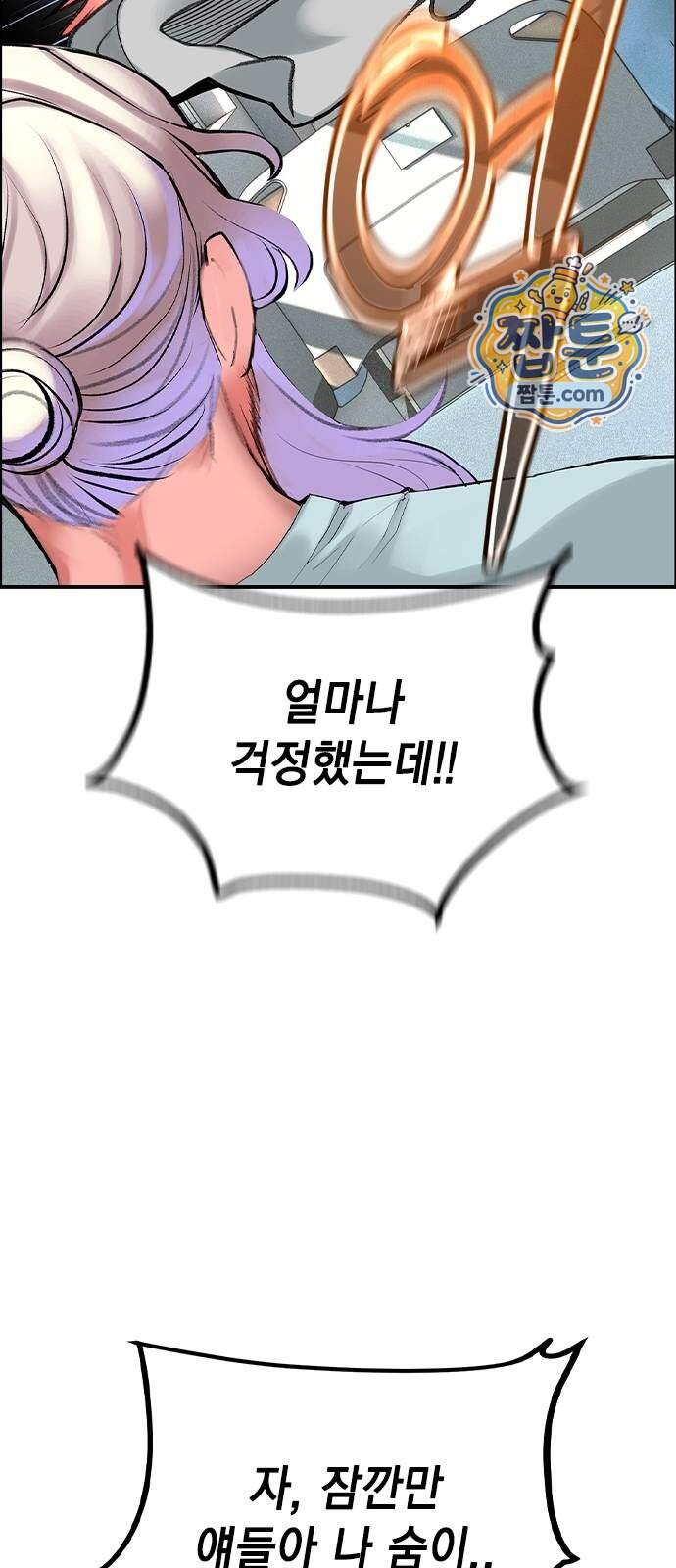 정글쥬스 시즌3 마지막화 77