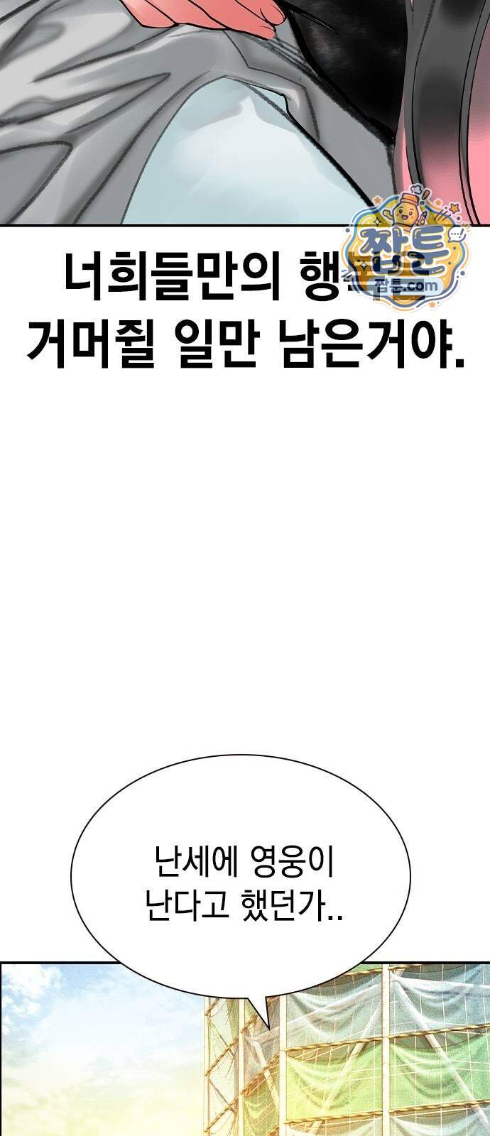 정글쥬스 시즌3 마지막화 80