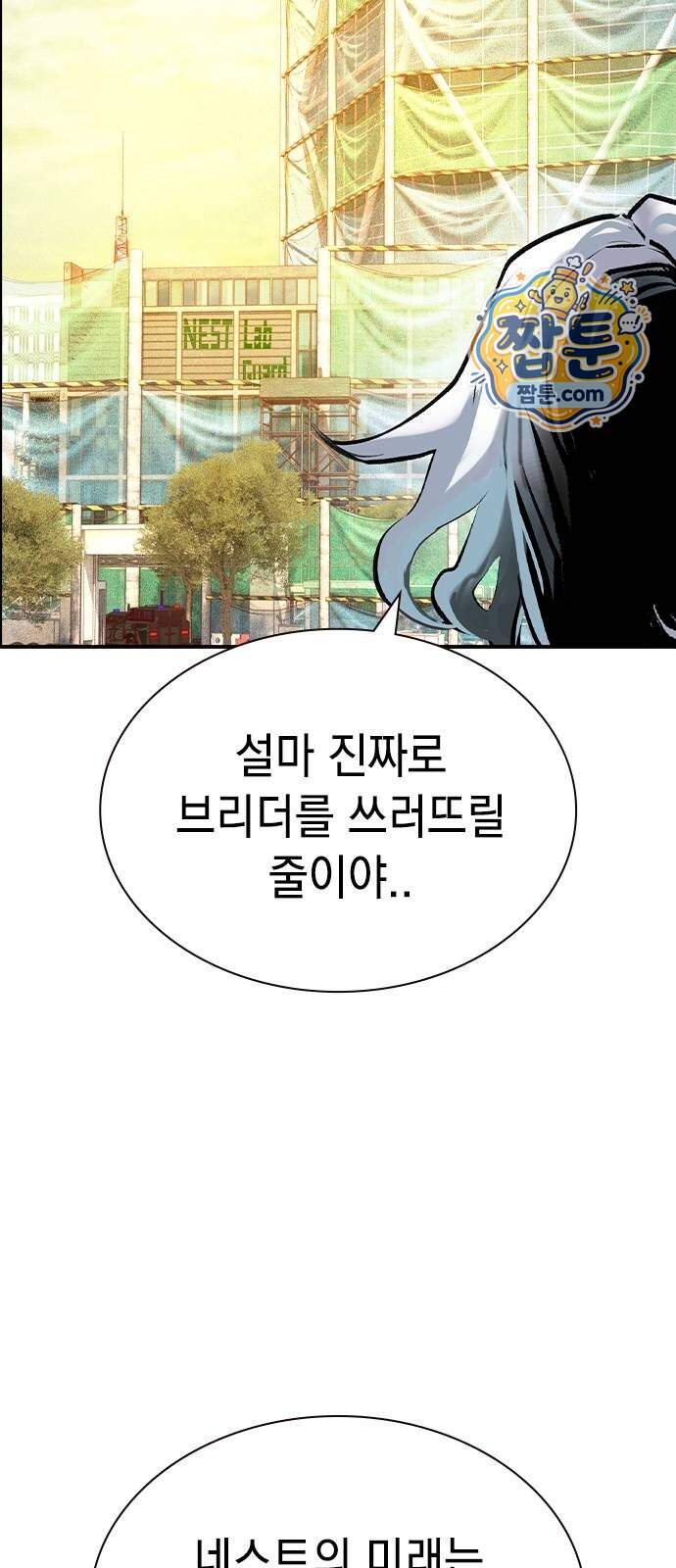 정글쥬스 시즌3 마지막화 81