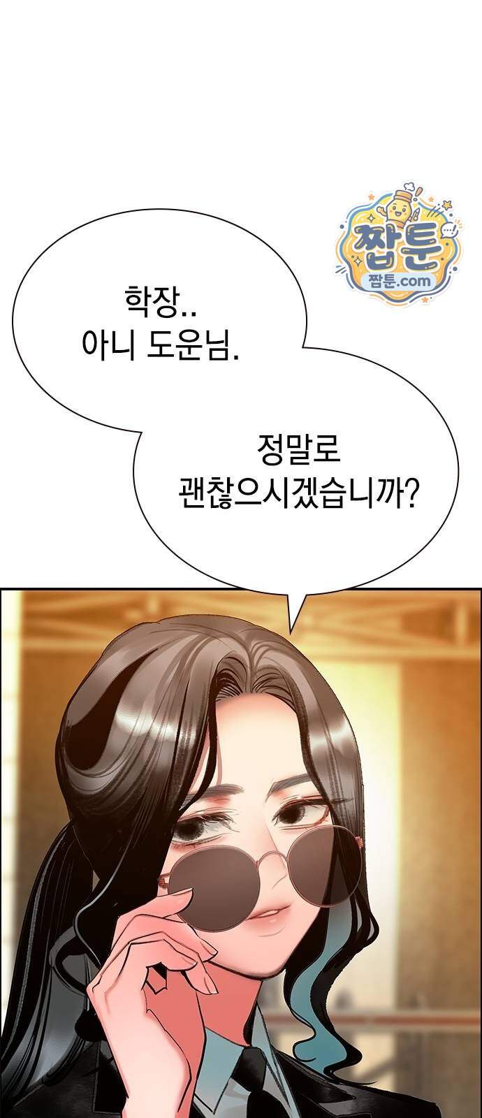 정글쥬스 시즌3 마지막화 83