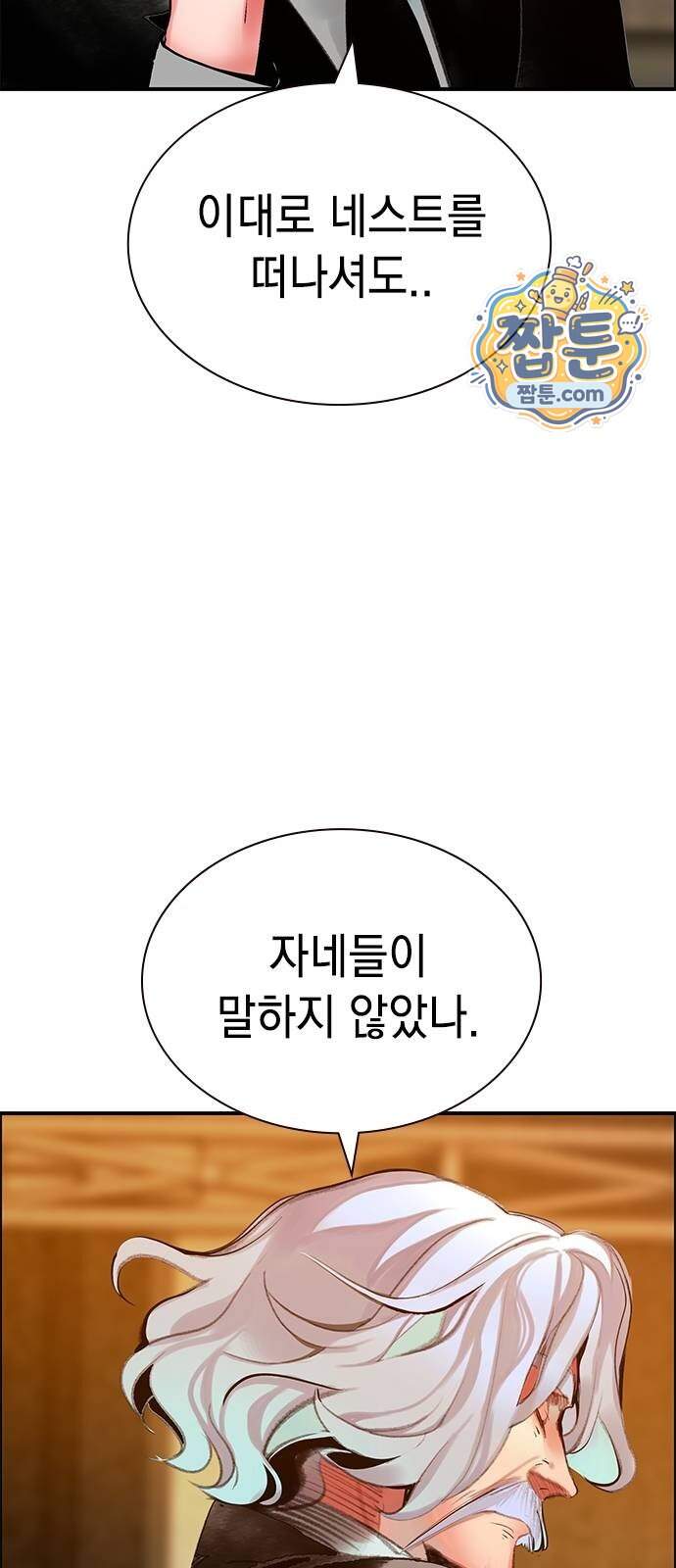 정글쥬스 시즌3 마지막화 84