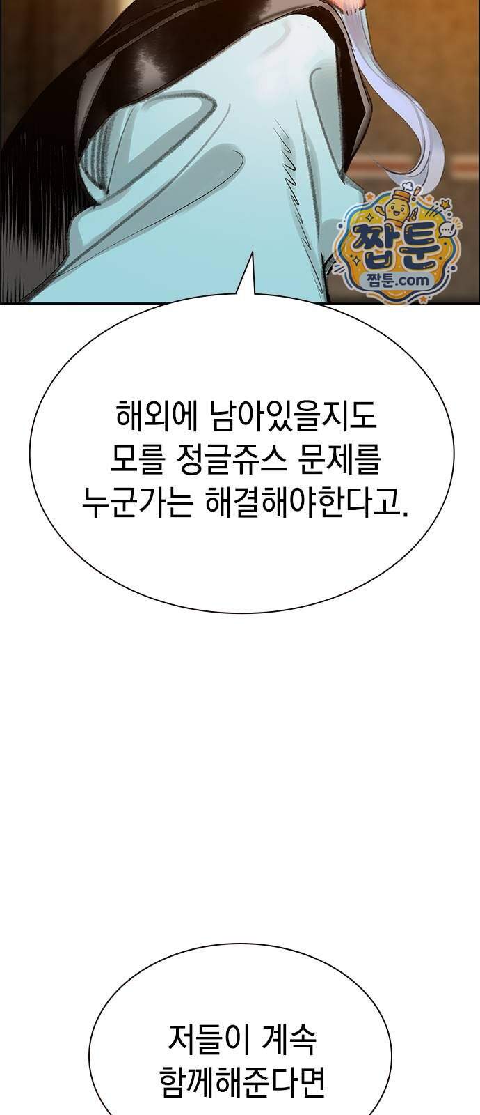 정글쥬스 시즌3 마지막화 85