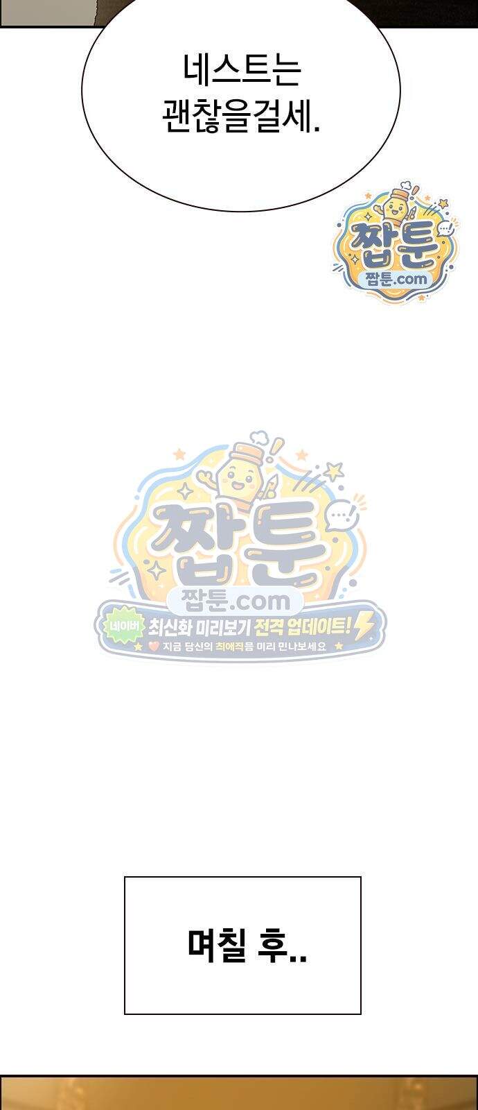 정글쥬스 시즌3 마지막화 87