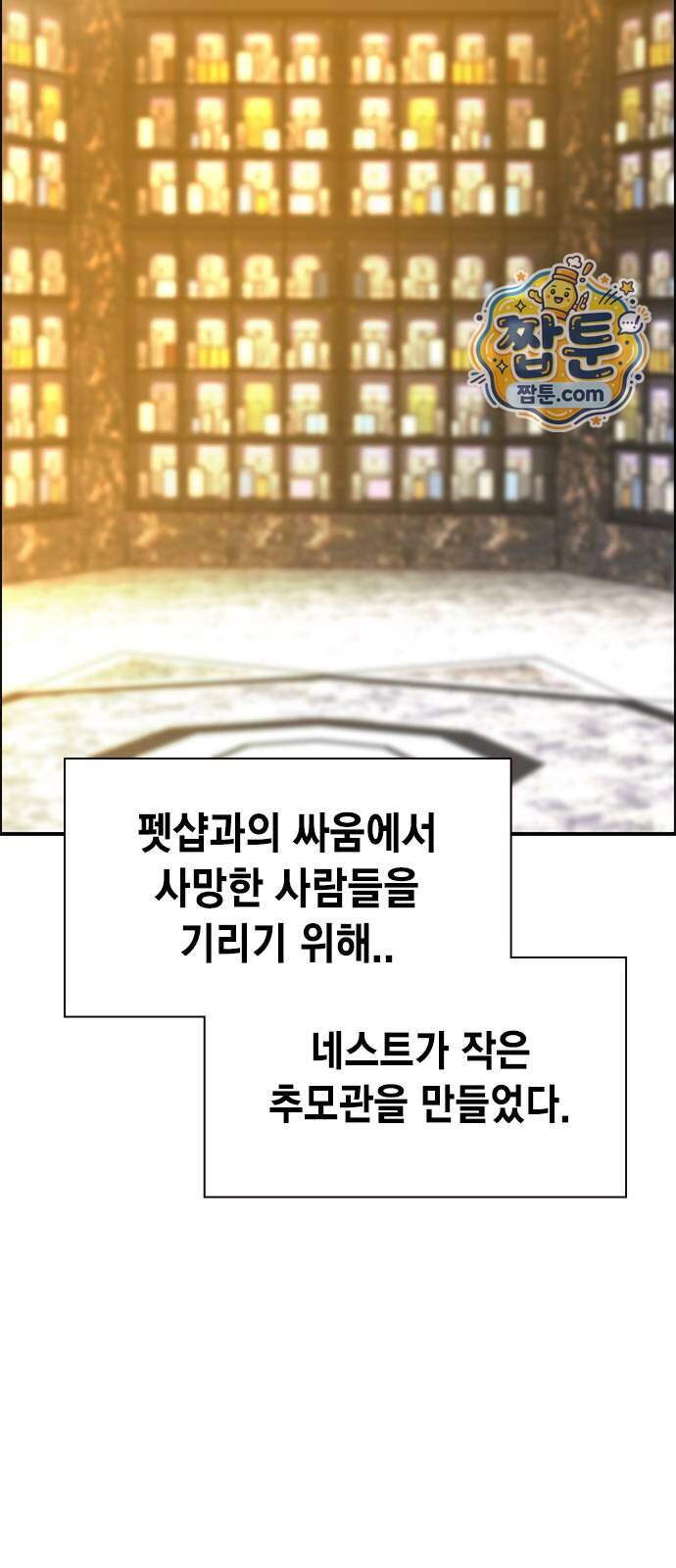 정글쥬스 시즌3 마지막화 88
