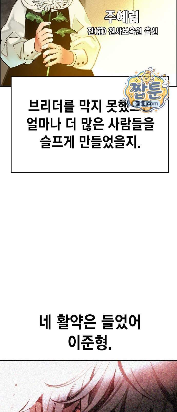 정글쥬스 시즌3 마지막화 91