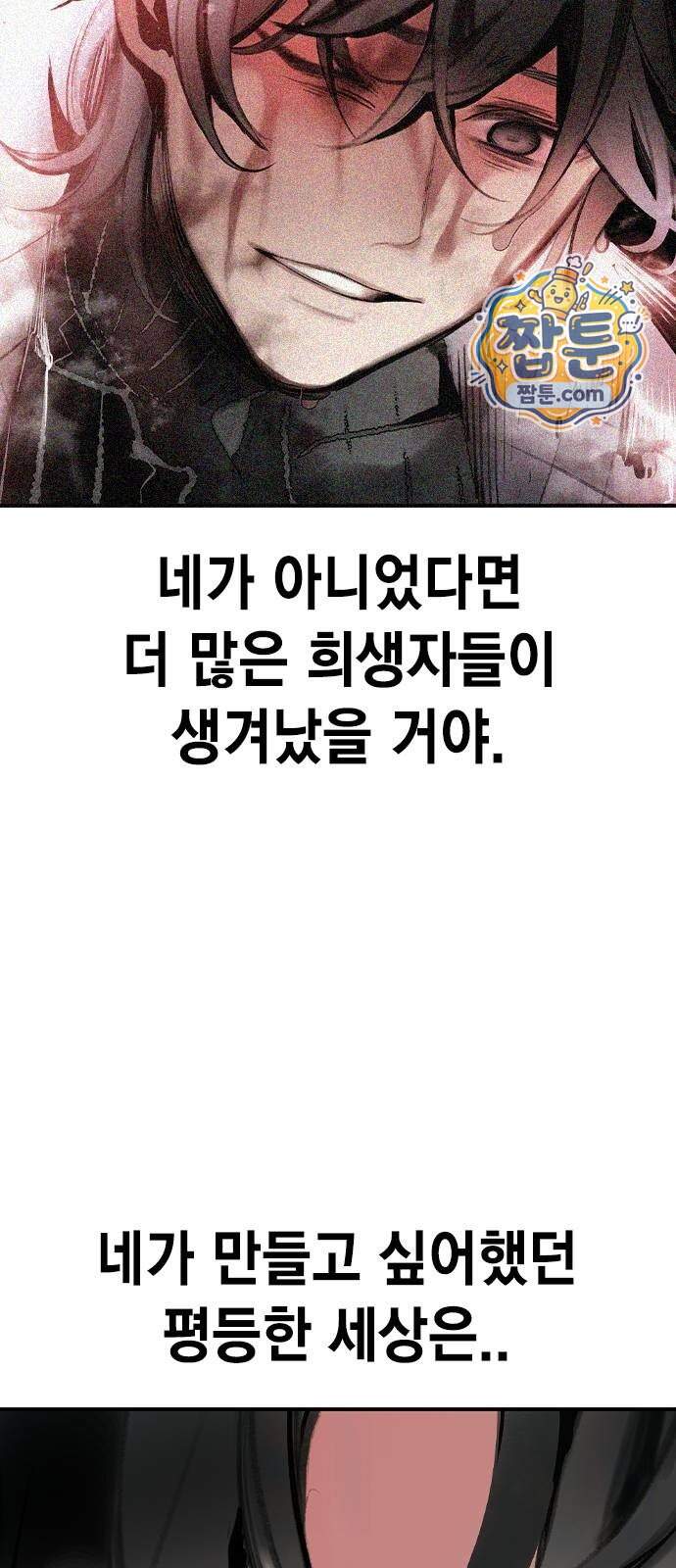 정글쥬스 시즌3 마지막화 92