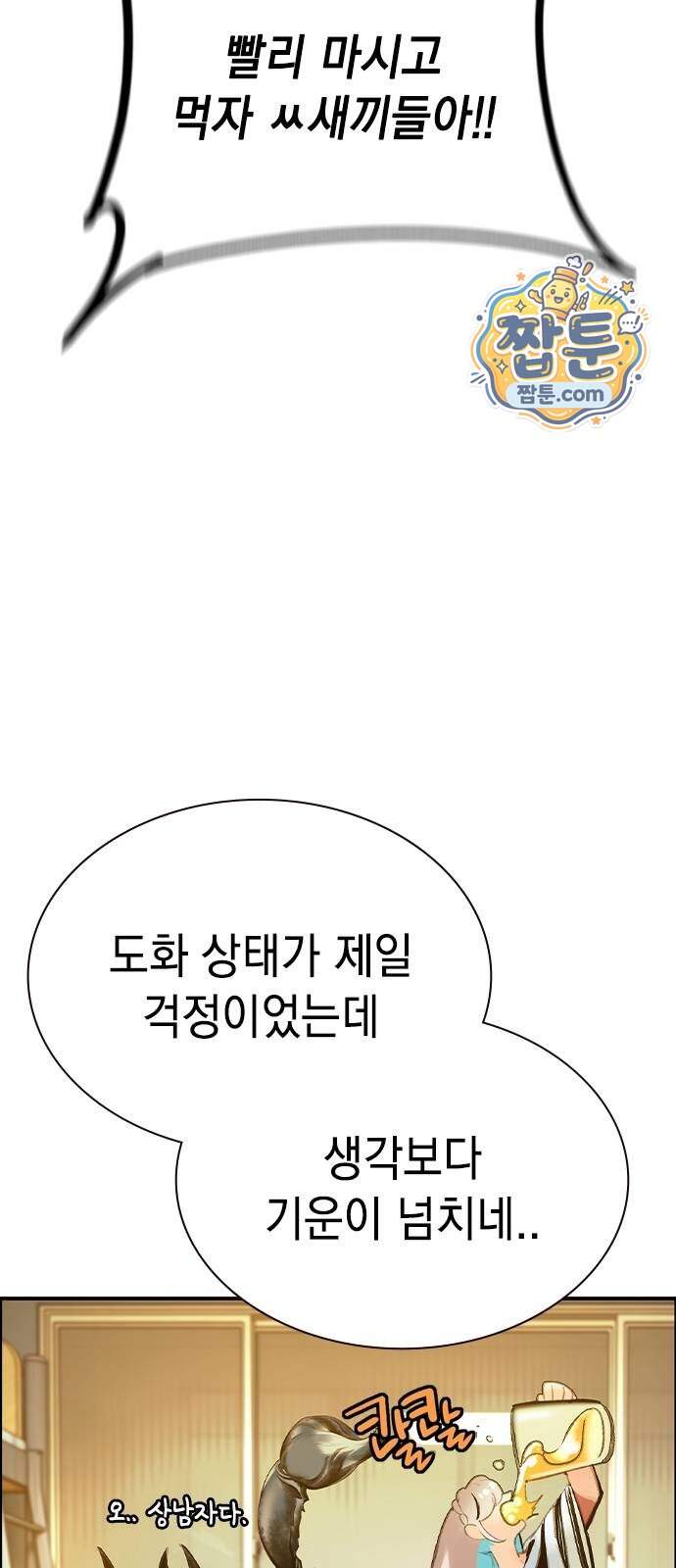 정글쥬스 시즌3 마지막화 100