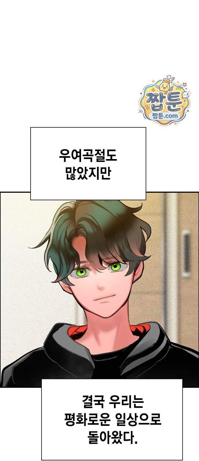 정글쥬스 시즌3 마지막화 102