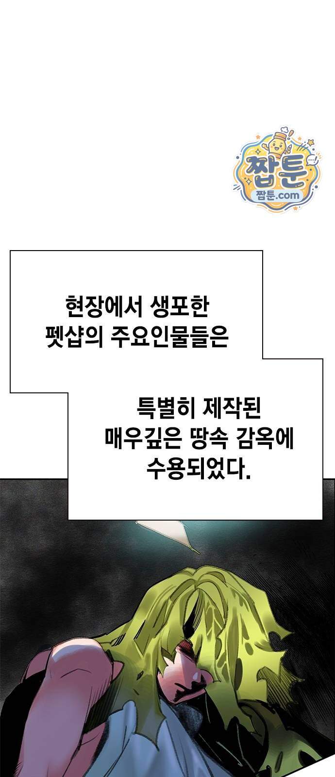 정글쥬스 시즌3 마지막화 103