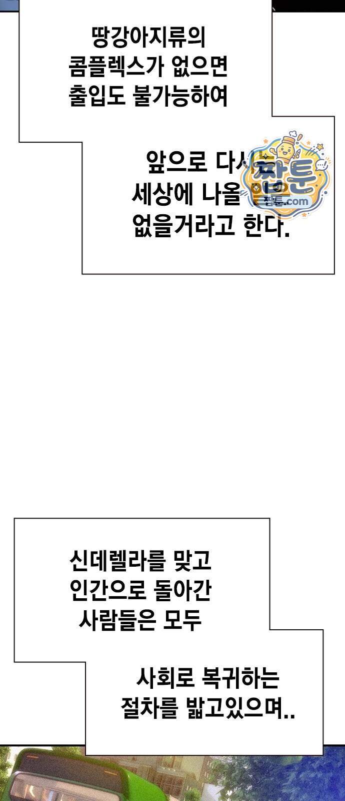 정글쥬스 시즌3 마지막화 105