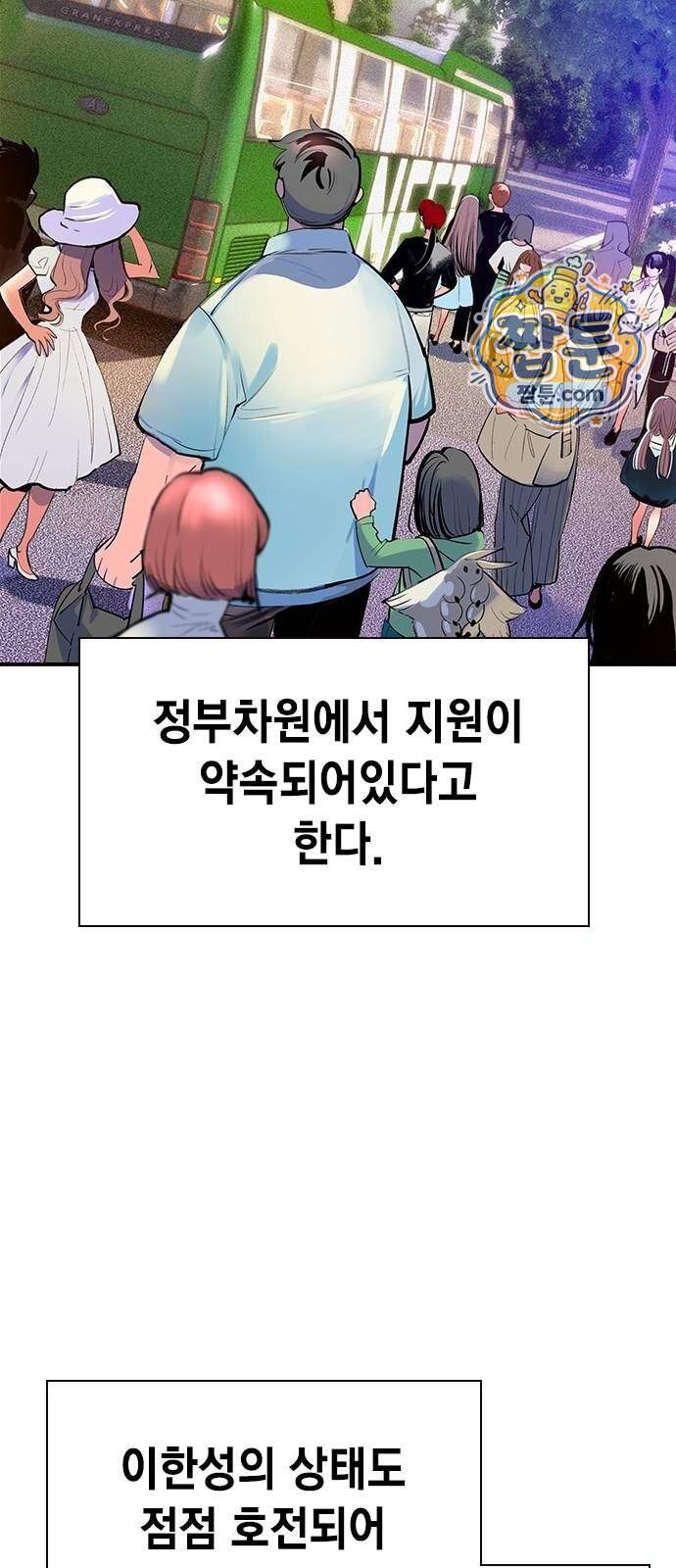 정글쥬스 시즌3 마지막화 106