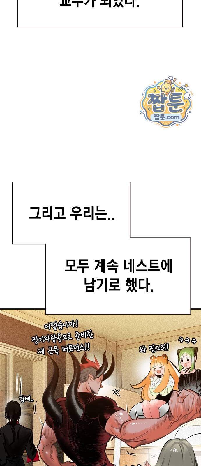 정글쥬스 시즌3 마지막화 108
