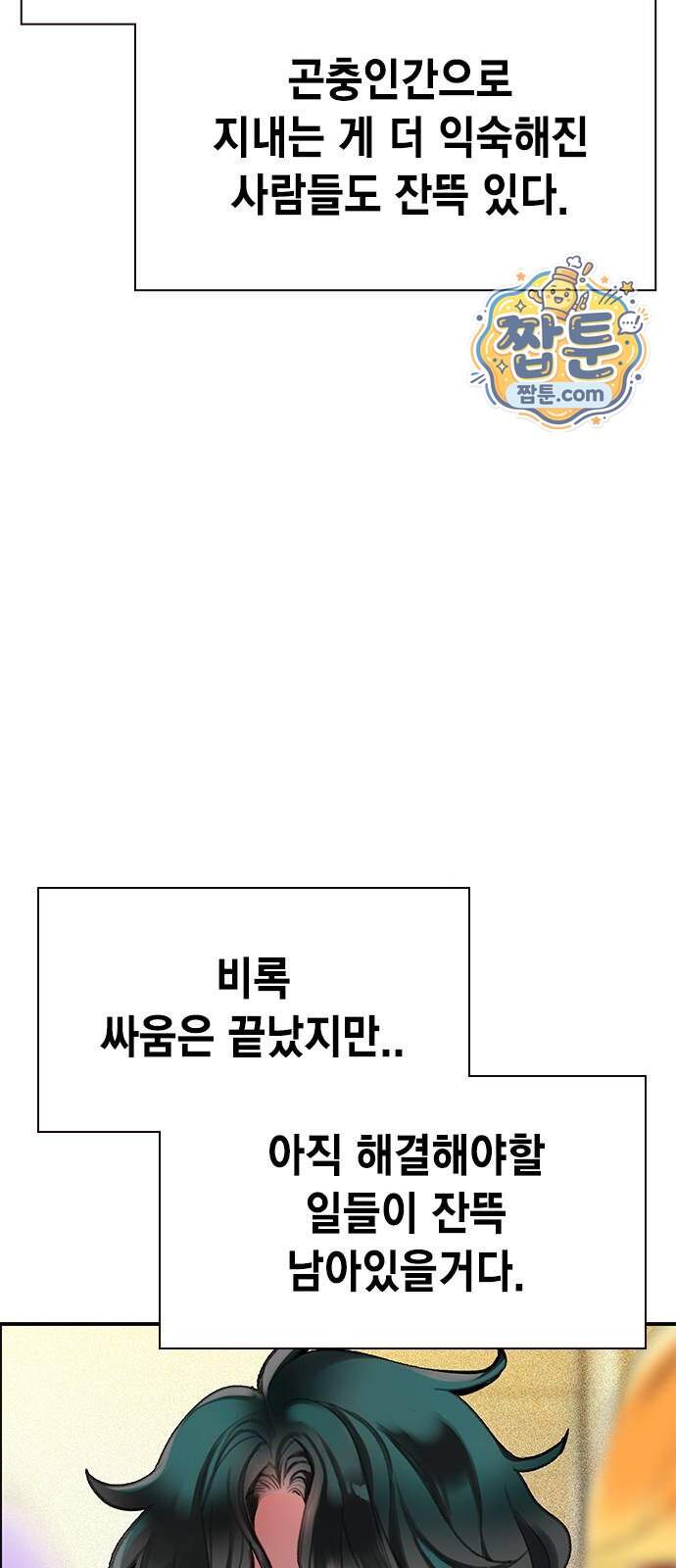정글쥬스 시즌3 마지막화 110