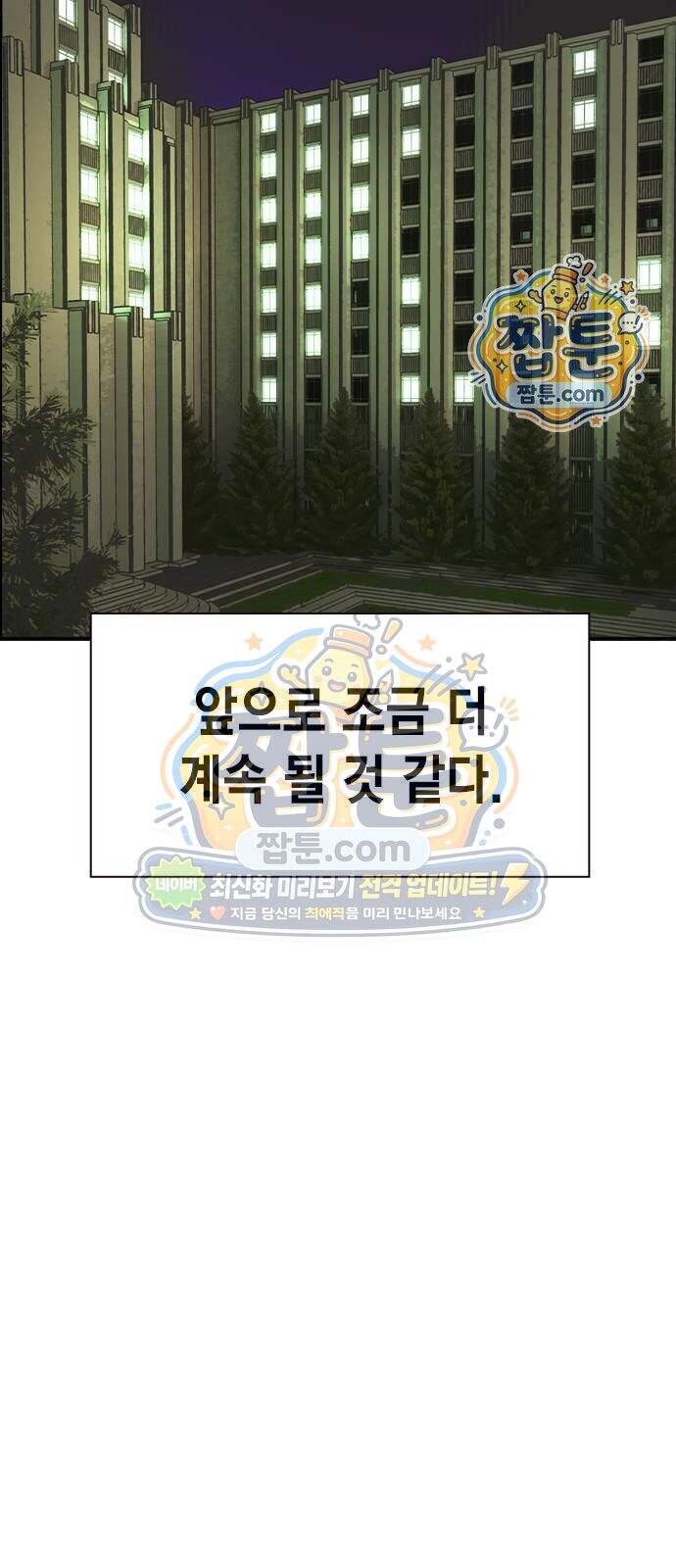 정글쥬스 시즌3 마지막화 112