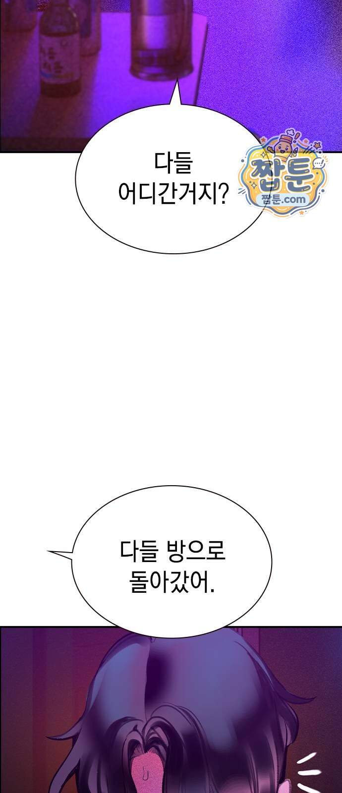 정글쥬스 시즌3 마지막화 115