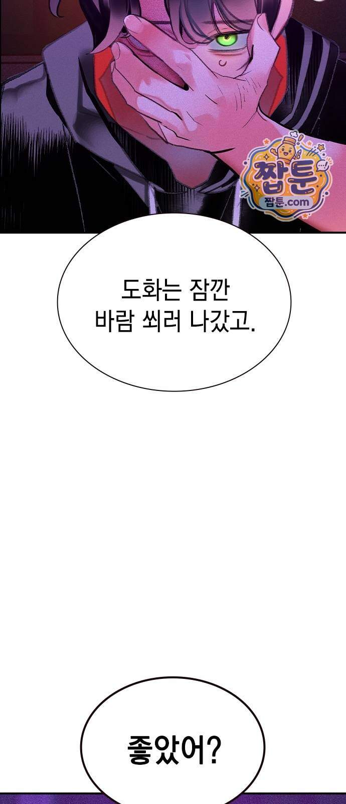 정글쥬스 시즌3 마지막화 116