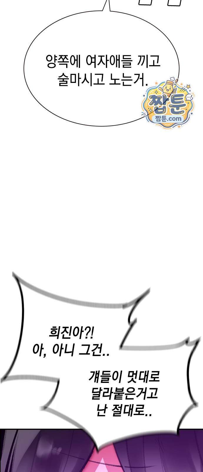 정글쥬스 시즌3 마지막화 118