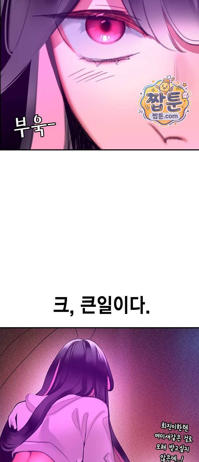 정글쥬스 시즌3 마지막화 119