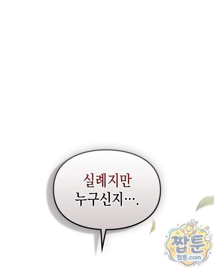시간치료사 세레스 21화 1