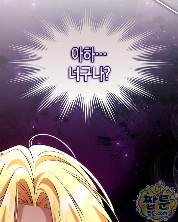 시간치료사 세레스 21화 4