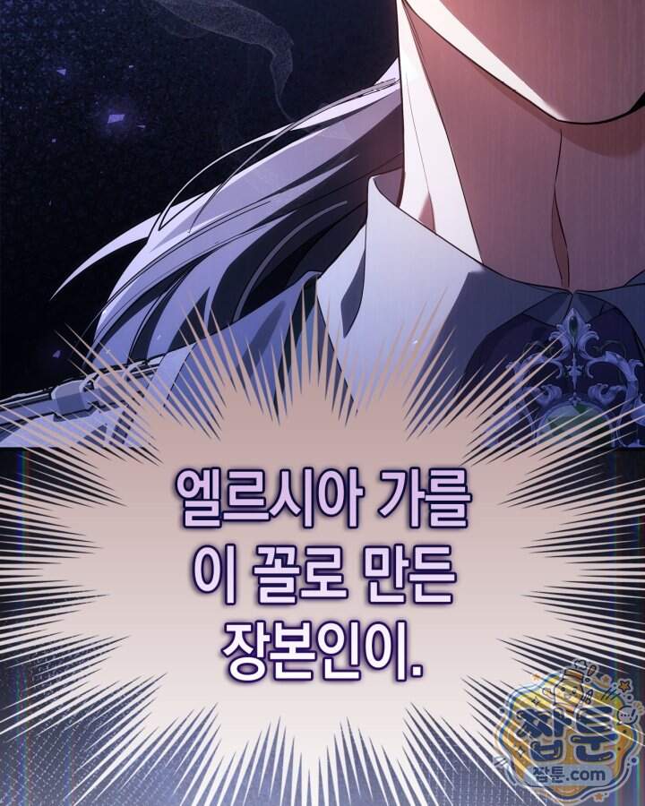 시간치료사 세레스 21화 8