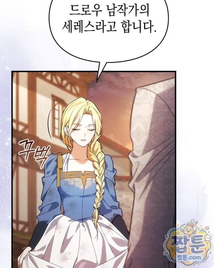 시간치료사 세레스 21화 10