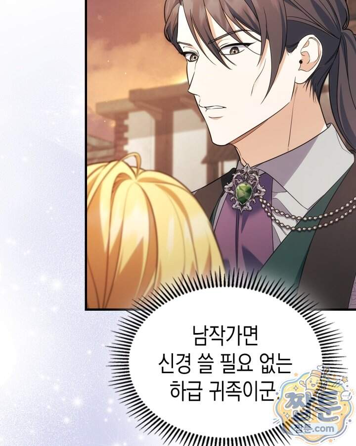 시간치료사 세레스 21화 12