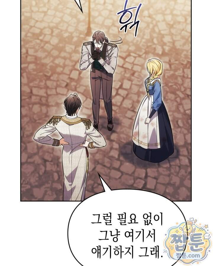 시간치료사 세레스 21화 14