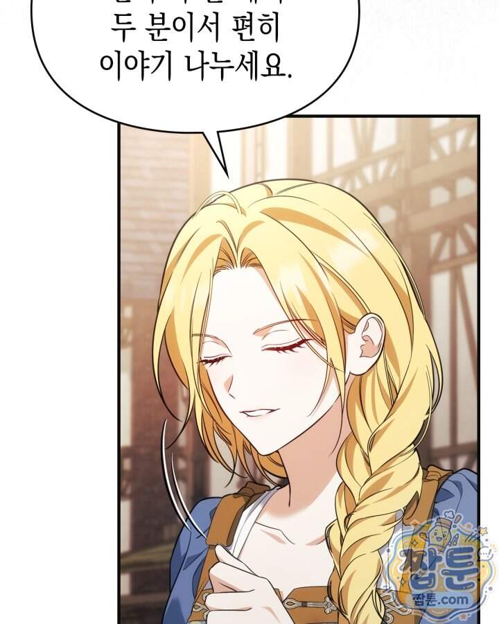 시간치료사 세레스 21화 20