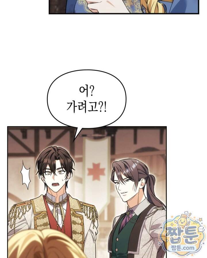 시간치료사 세레스 21화 21