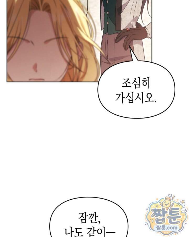 시간치료사 세레스 21화 22