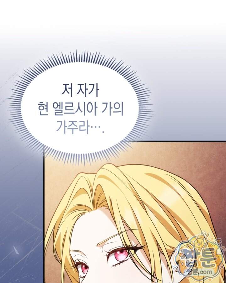 시간치료사 세레스 21화 30